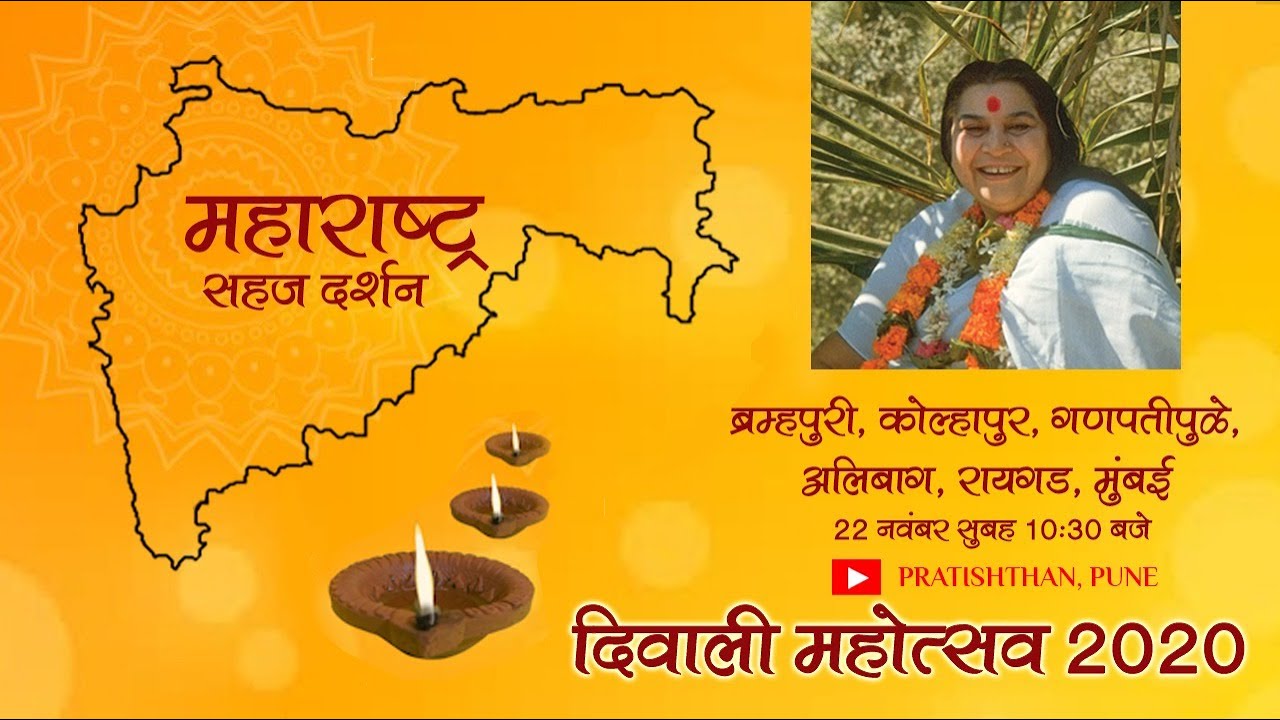 महाराष्ट्र सहज दर्शन भाग ४ थंबनेल