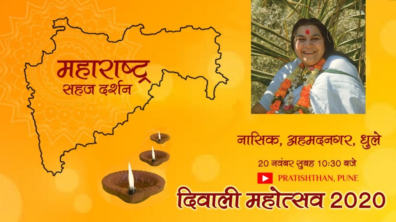 महाराष्ट्र सहज दर्शन भाग २ थंबनेल