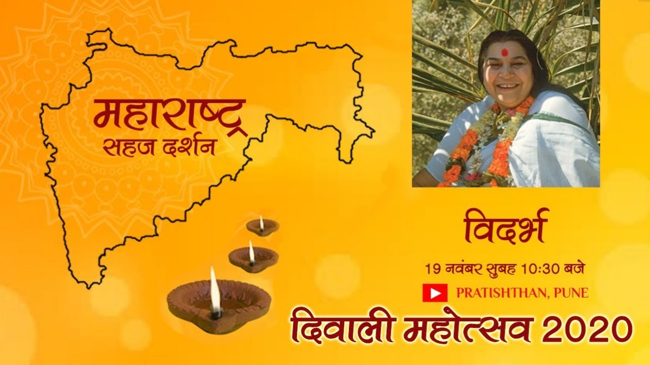 महाराष्ट्र सहज दर्शन भाग १ थंबनेल